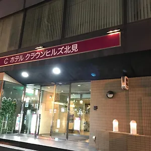 クラウンヒルズ北見 3*, 北見市 日本